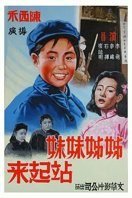 无间行者