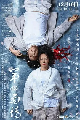 爱情的羁绊