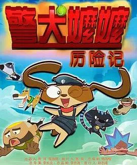 完美陌生人（国语版）